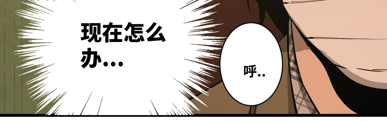 忘忧旅店 第2话 离不开的客人！ 第60页