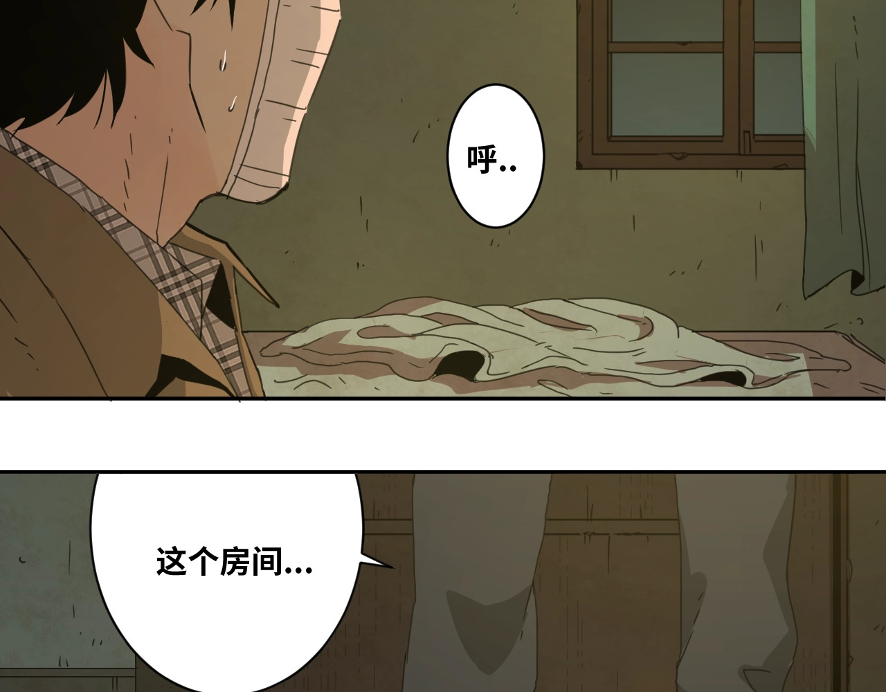 忘忧旅店 第2话 离不开的客人！ 第62页