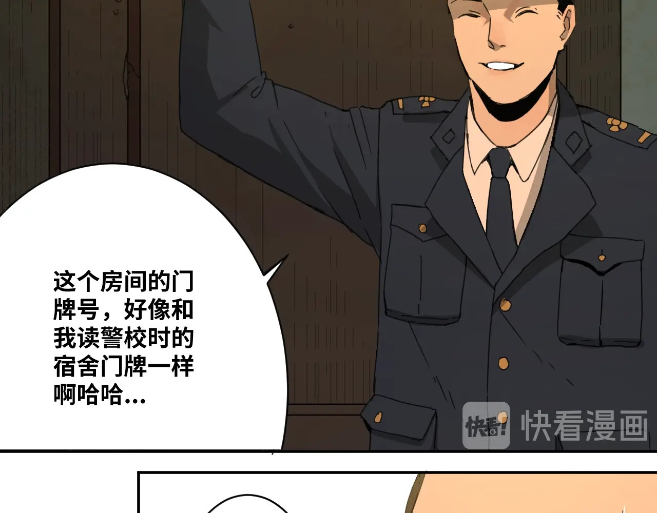 忘忧旅店 第2话 离不开的客人！ 第66页