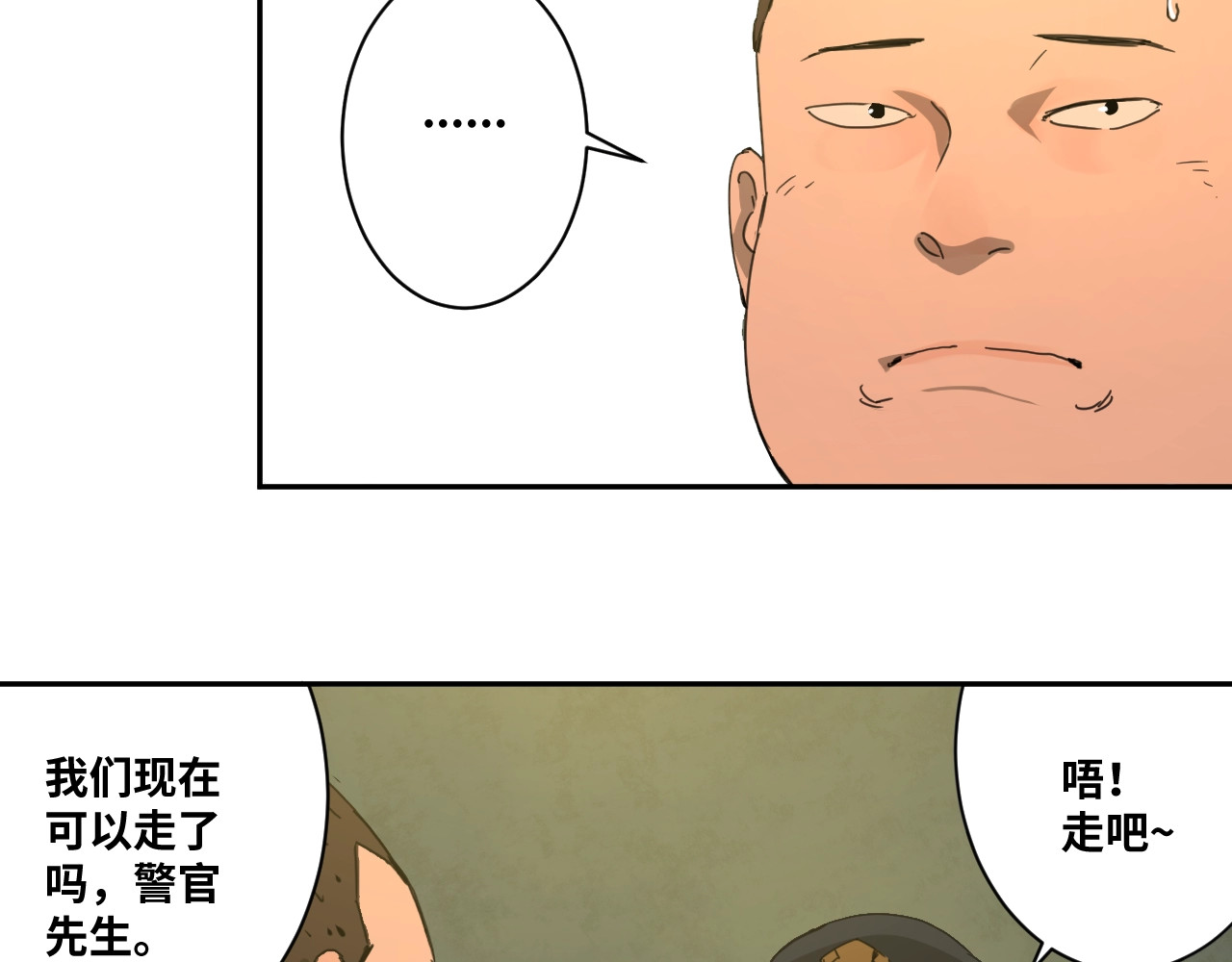 忘忧旅店 第2话 离不开的客人！ 第67页