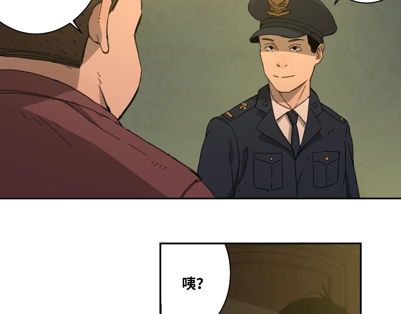 忘忧旅店 第2话 离不开的客人！ 第68页