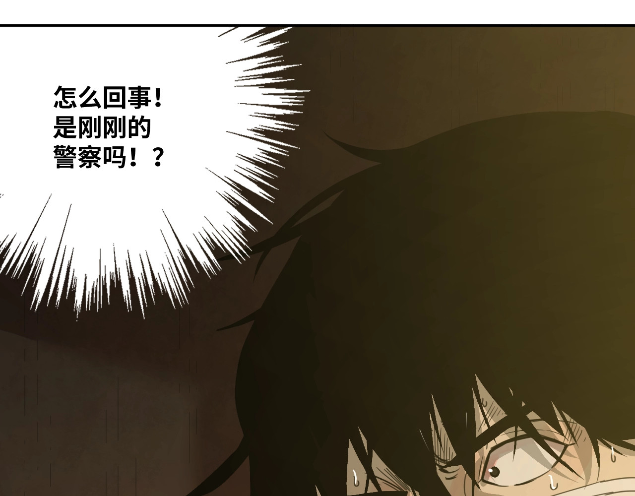 忘忧旅店 第2话 离不开的客人！ 第81页