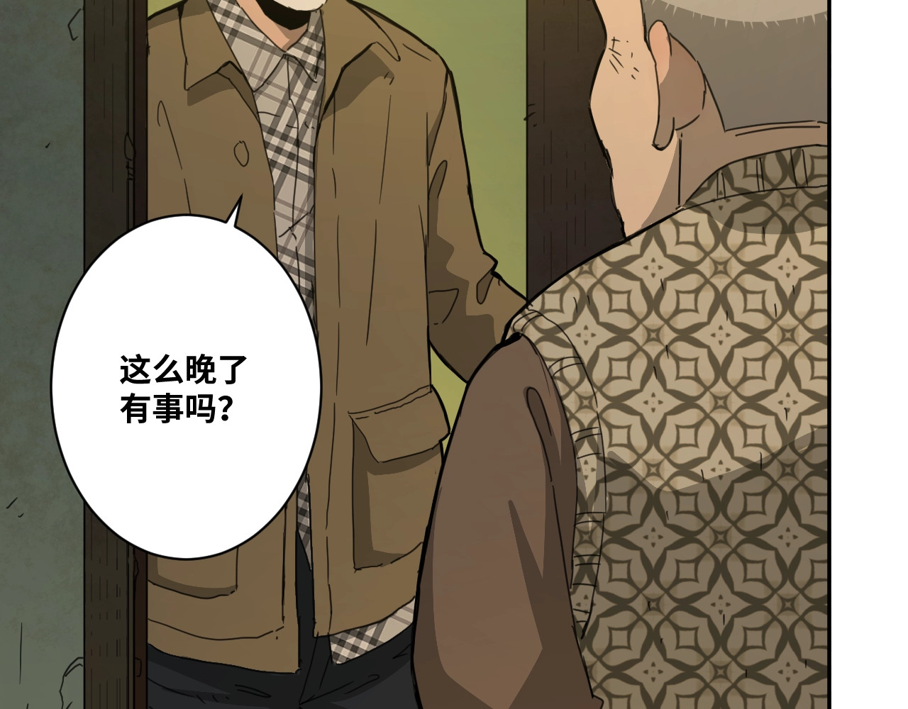 忘忧旅店 第2话 离不开的客人！ 第87页