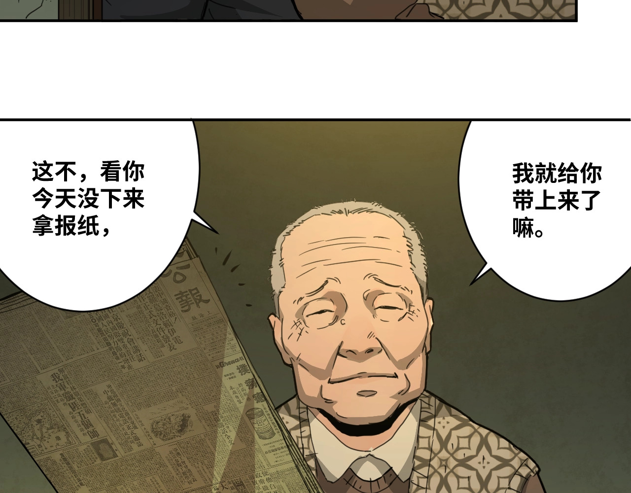 忘忧旅店 第2话 离不开的客人！ 第88页
