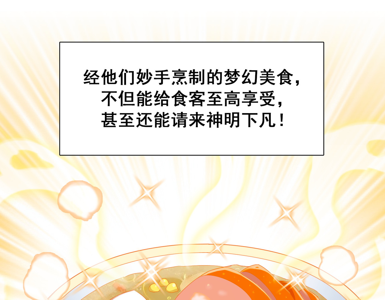 猎食王 猎食王的许愿 第20页