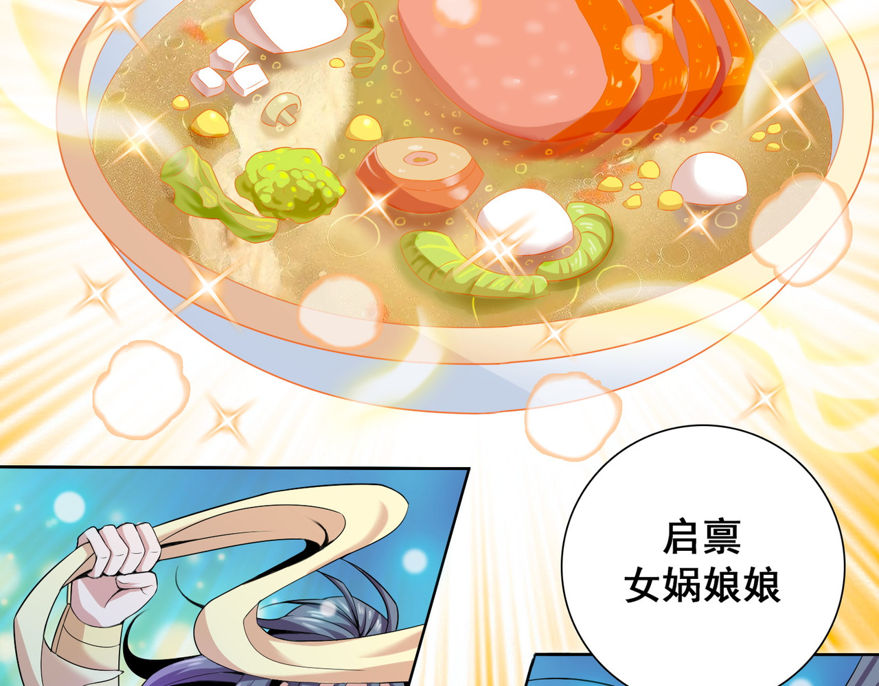 猎食王 猎食王的许愿 第21页