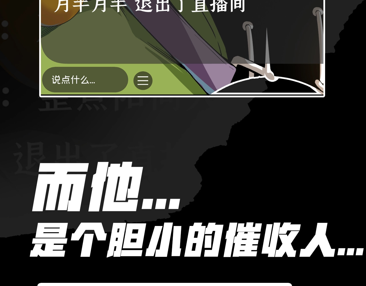 虫虫寄生 我送爷爷去西天！ 第15页