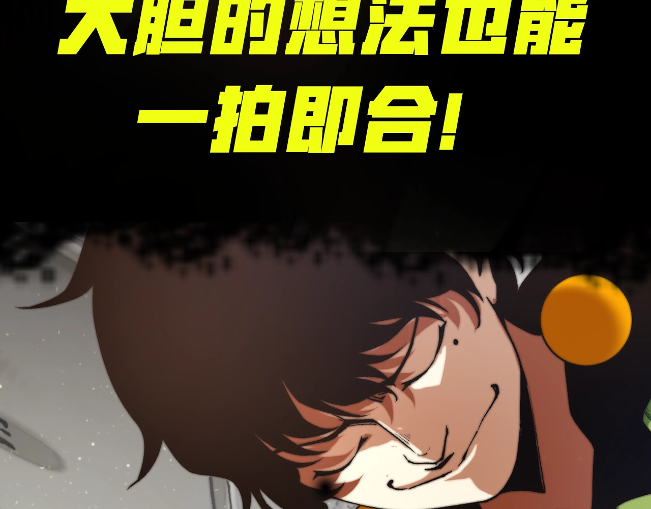 虫虫寄生 我送爷爷去西天！ 第18页