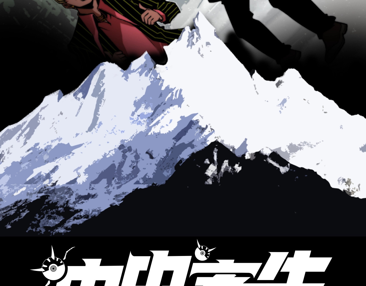 虫虫寄生 我送爷爷去西天！ 第21页