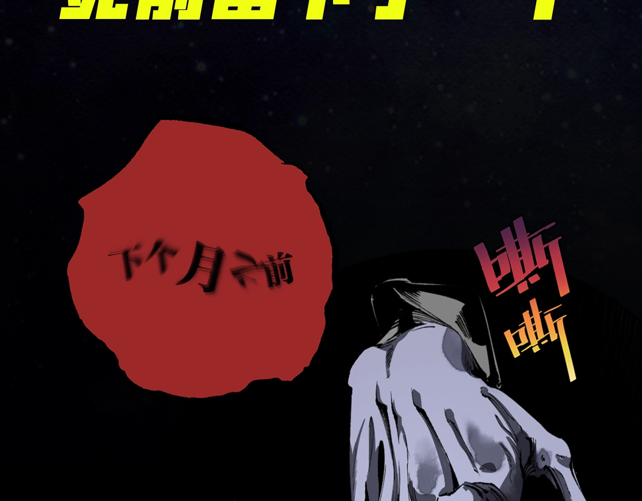 虫虫寄生 我送爷爷去西天！ 第4页