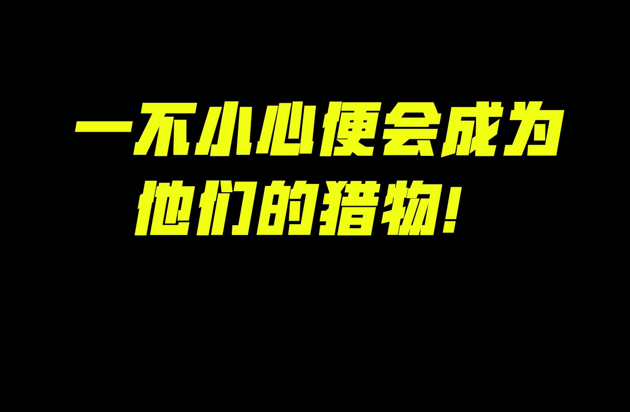 虫虫寄生 我送爷爷去西天！ 第37页