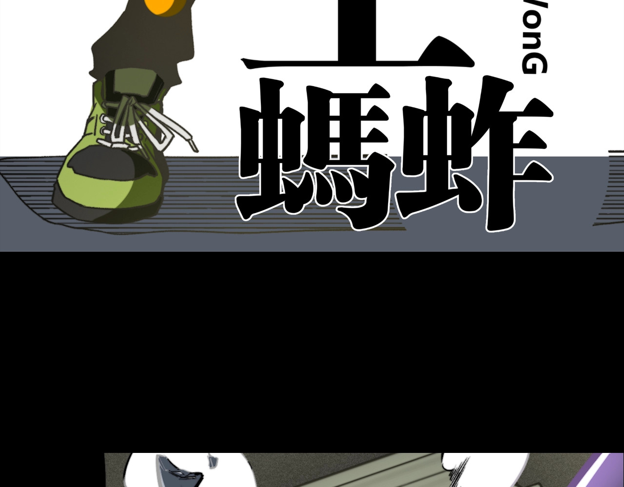 虫虫寄生 我送爷爷去西天！ 第46页