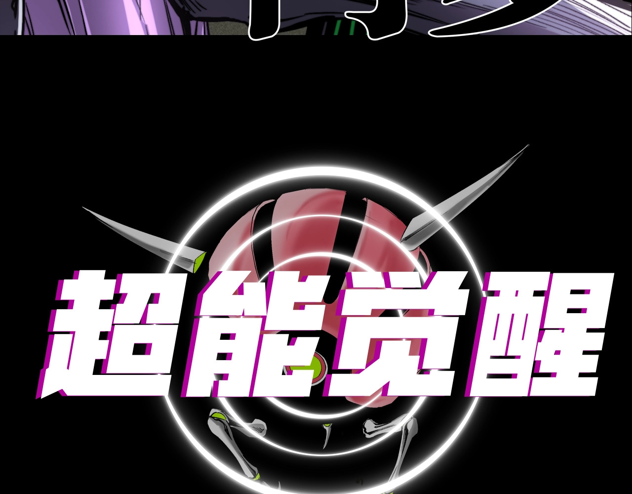 虫虫寄生 我送爷爷去西天！ 第49页