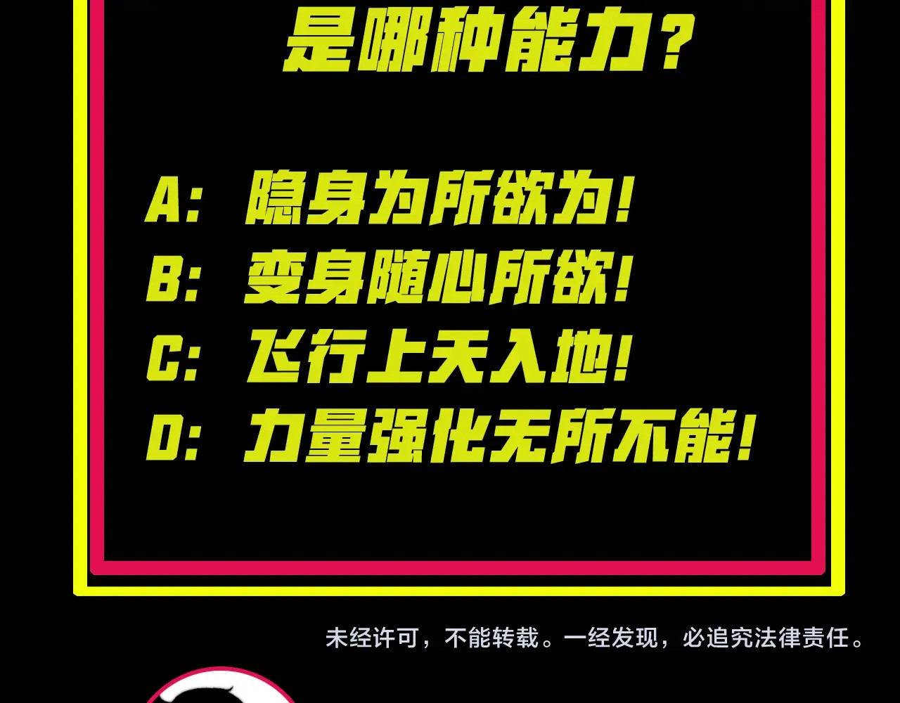 虫虫寄生 我送爷爷去西天！ 第58页
