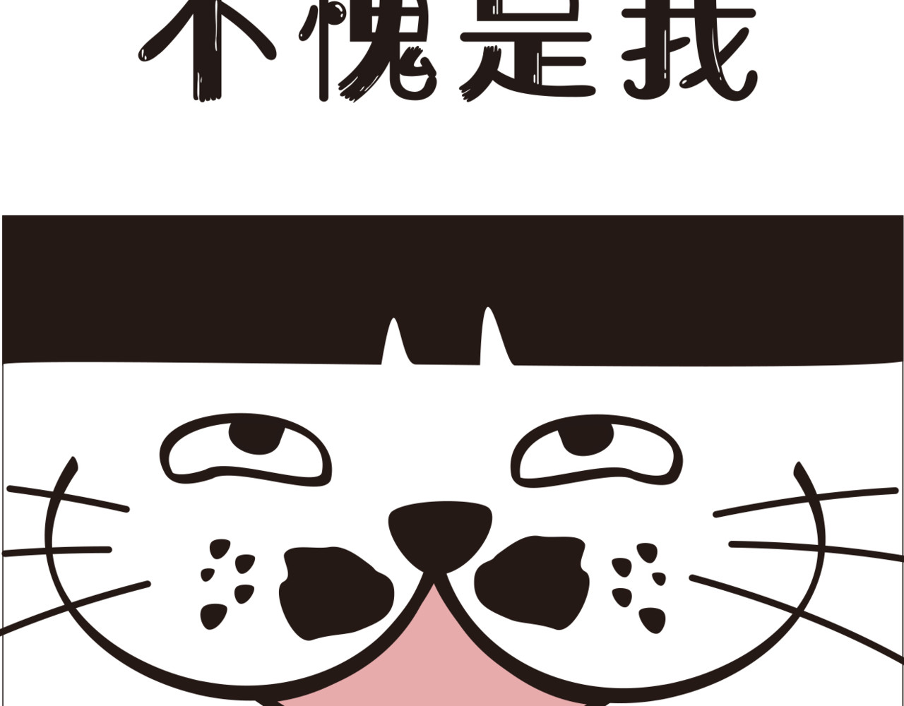 学霸猫Moni的大学生活 感觉自己头上有个niao窝 第17页