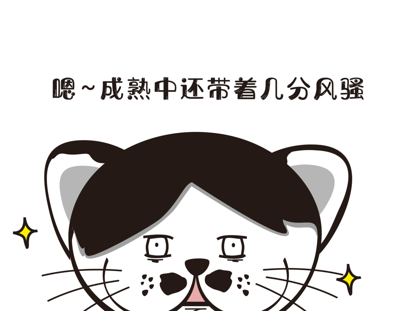 学霸猫Moni的大学生活 感觉自己头上有个niao窝 第7页