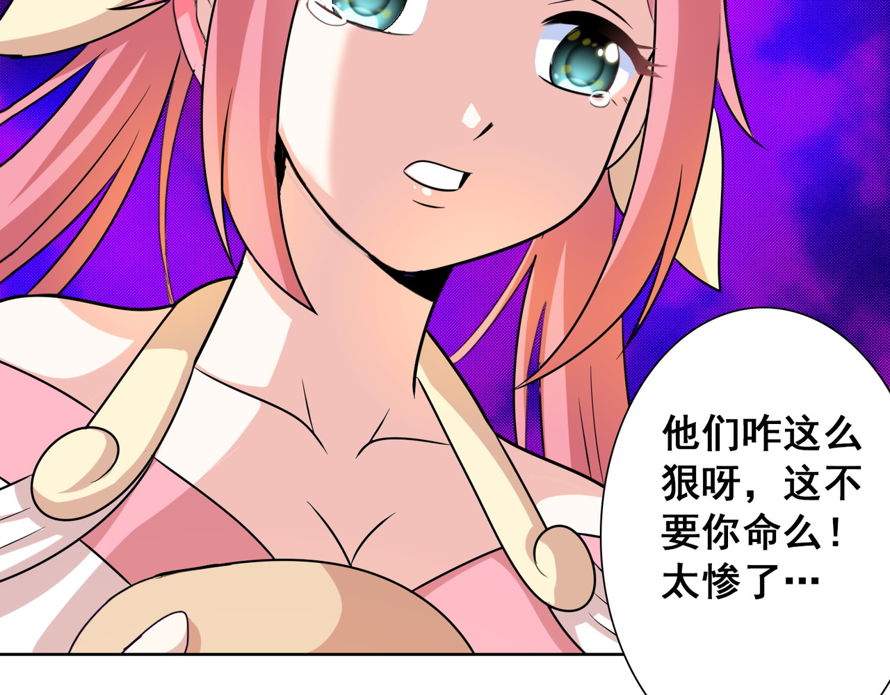 猎食王 小妹口味如此奇葩？！ 第11页