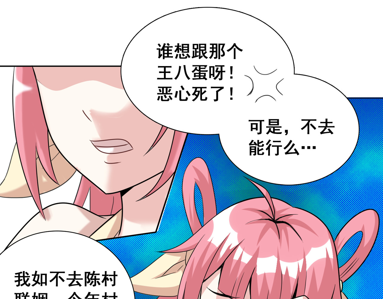 猎食王 小妹口味如此奇葩？！ 第16页