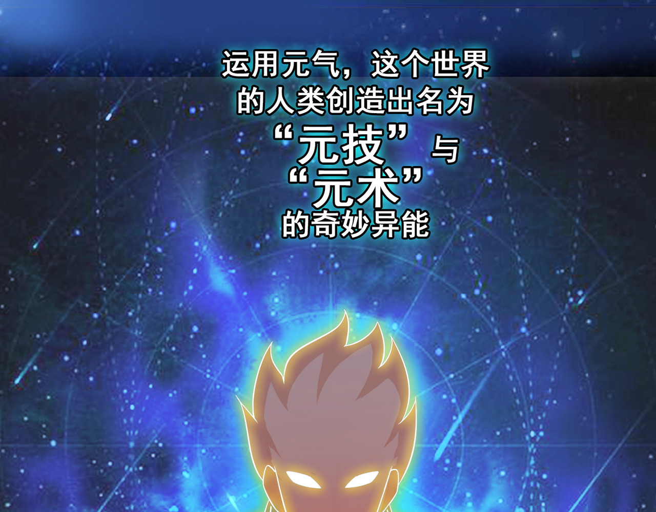 猎食王 小妹口味如此奇葩？！ 第26页