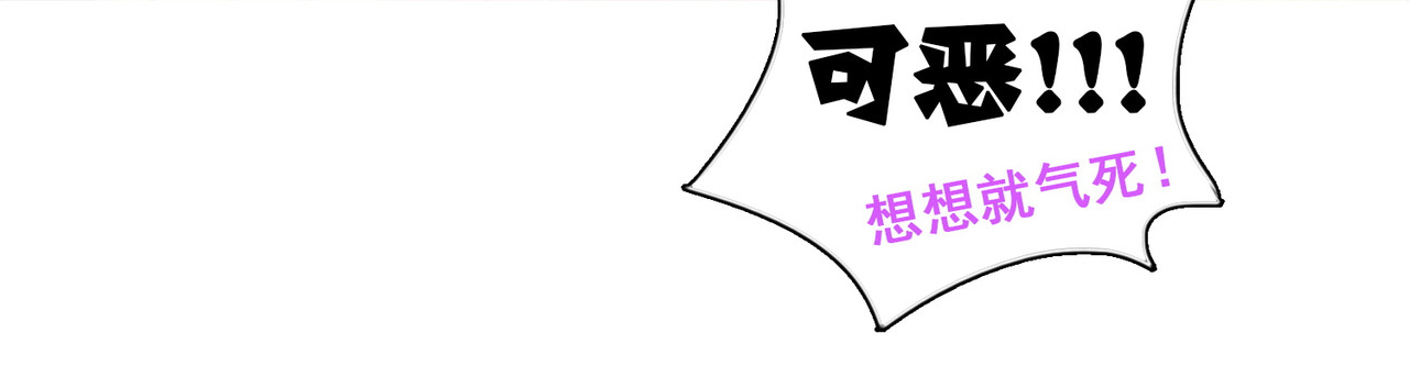 猎食王 小妹口味如此奇葩？！ 第52页