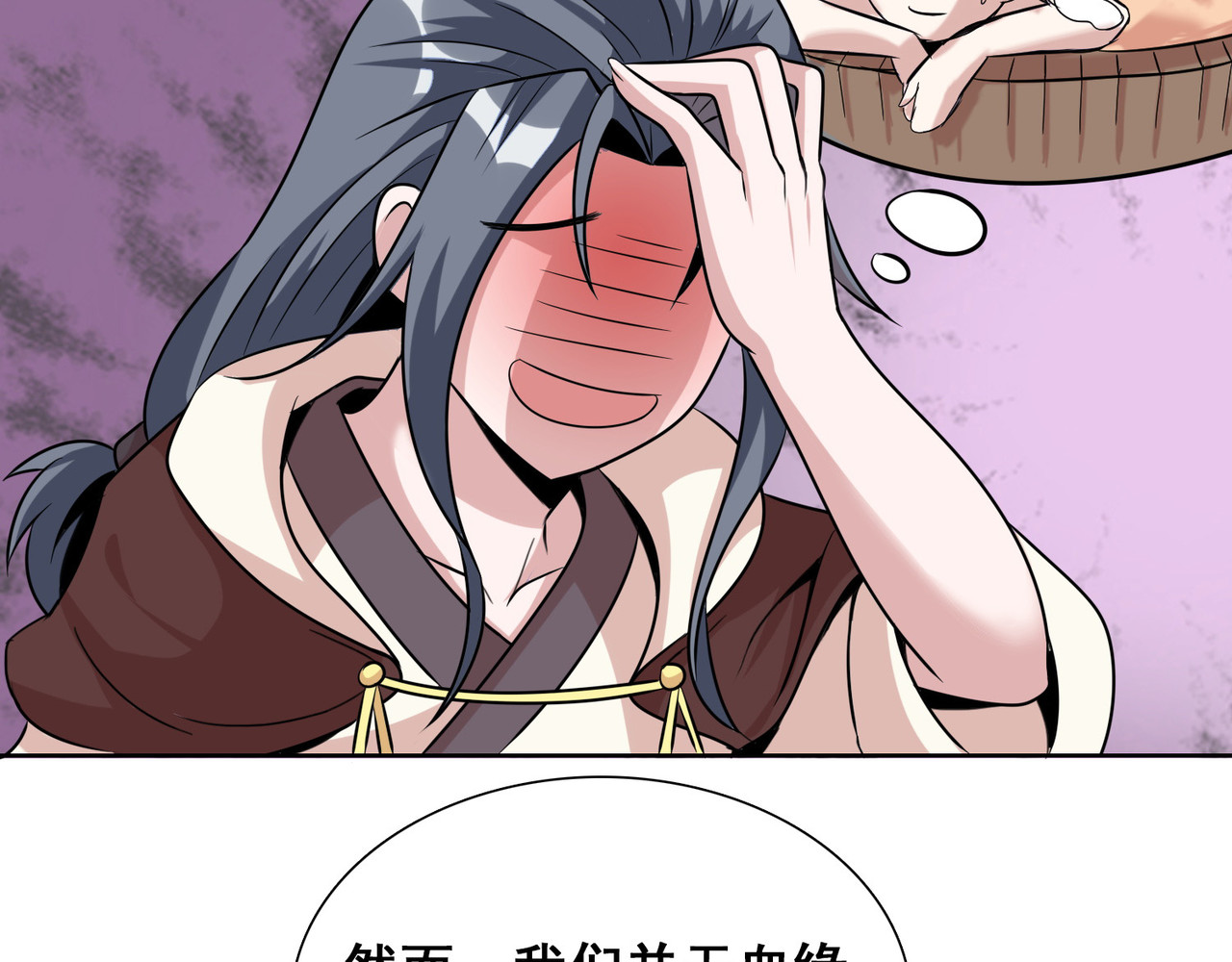 猎食王 天上掉下个萌妹妹 第48页
