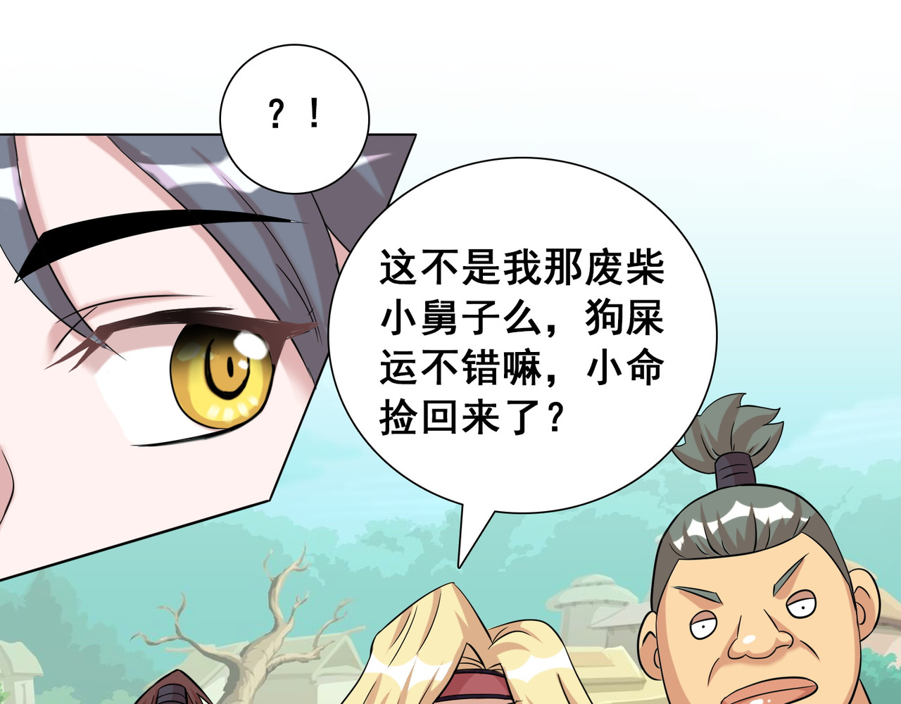 猎食王 天上掉下个萌妹妹 第66页