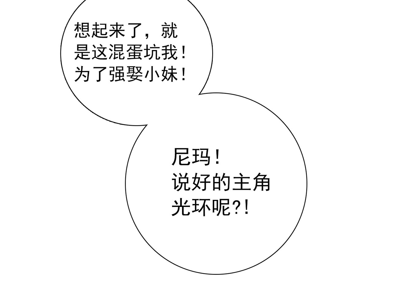 猎食王 天上掉下个萌妹妹 第91页