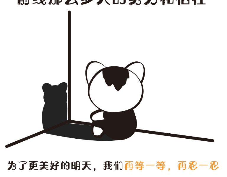 学霸猫Moni的大学生活 “战疫”到底 第12页