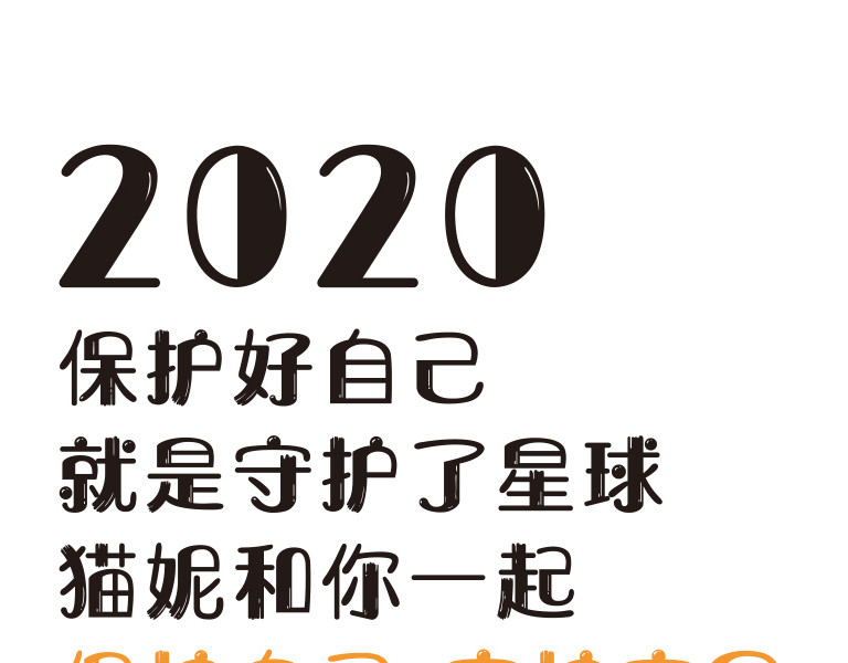 学霸猫Moni的大学生活 “战疫”到底 第13页