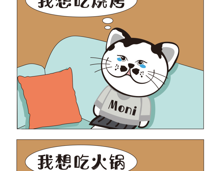 学霸猫Moni的大学生活 “战疫”到底 第15页