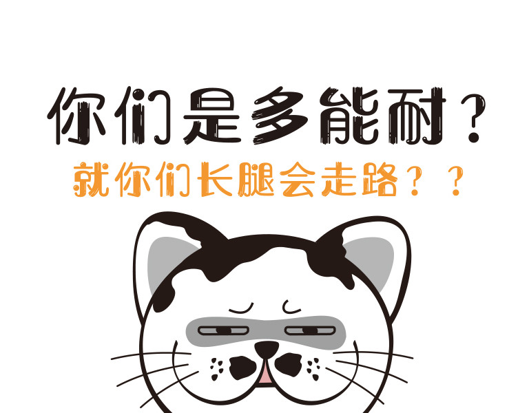 学霸猫Moni的大学生活 “战疫”到底 第3页