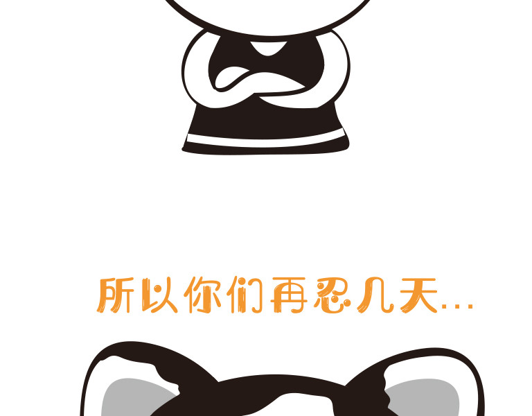 学霸猫Moni的大学生活 “战疫”到底 第4页
