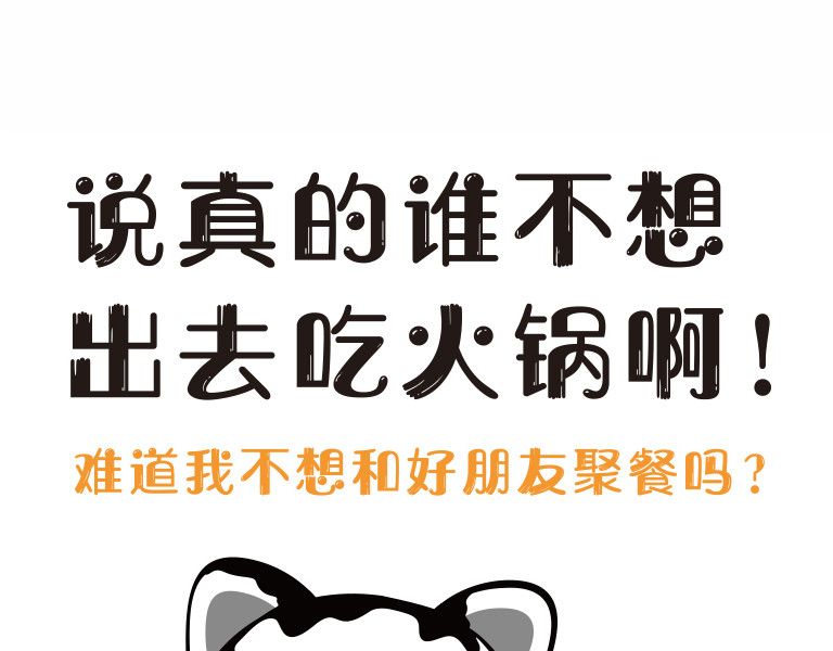 学霸猫Moni的大学生活 “战疫”到底 第10页