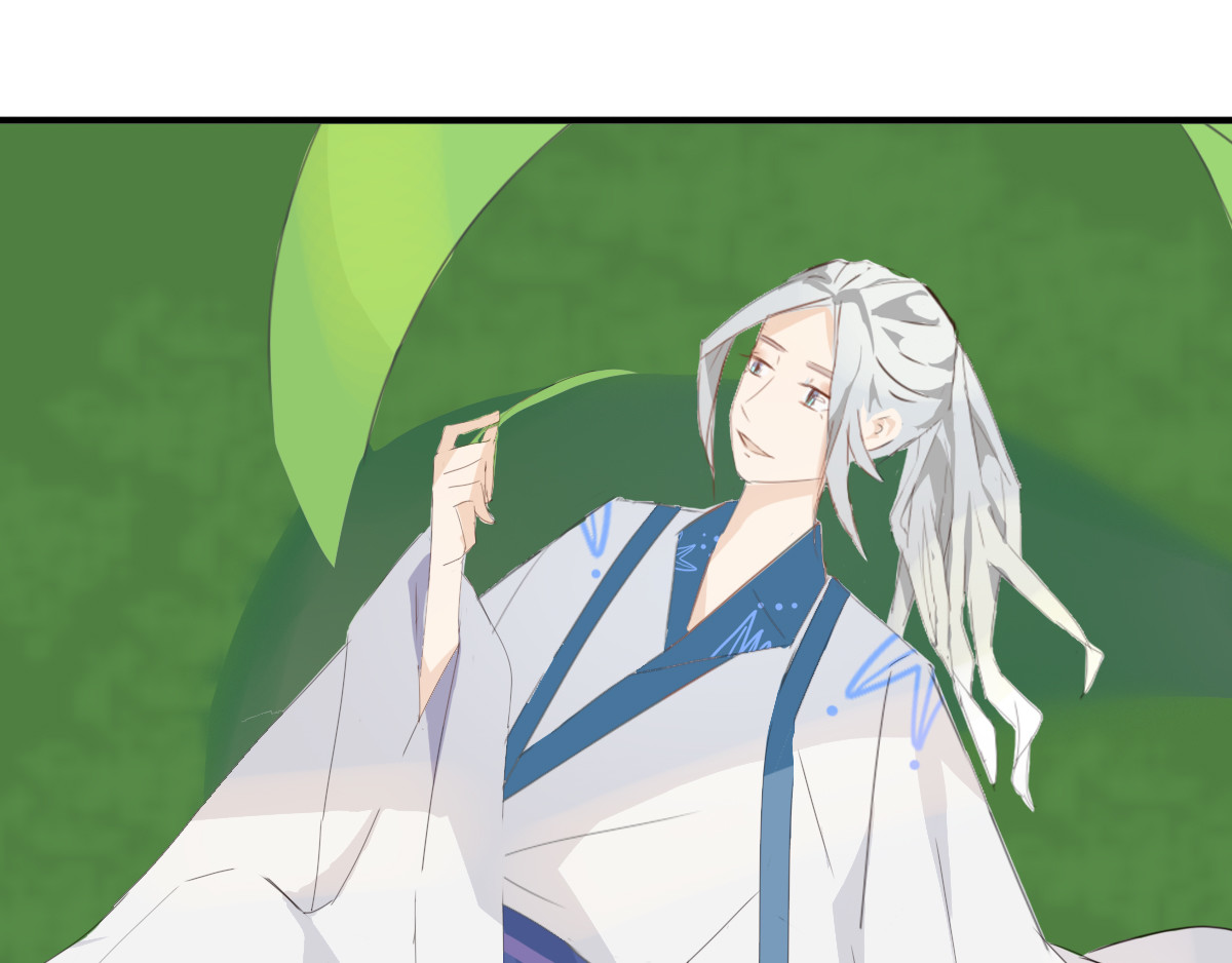 妖录 乘凉 第13页