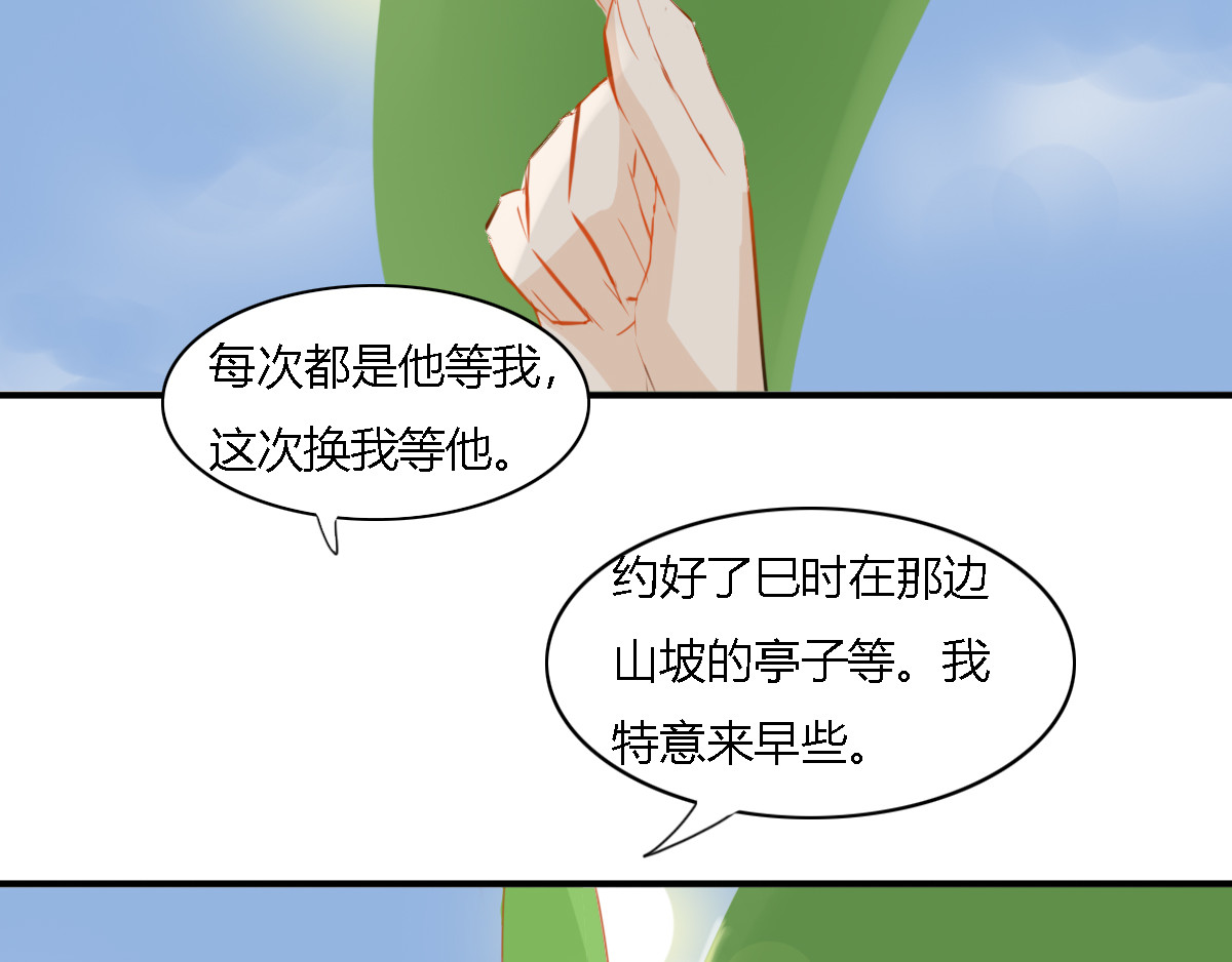 妖录 乘凉 第17页