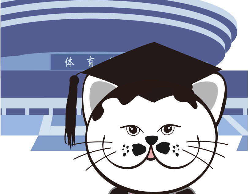 学霸猫Moni的大学生活 来看看本喵是怎么毕业的 第11页