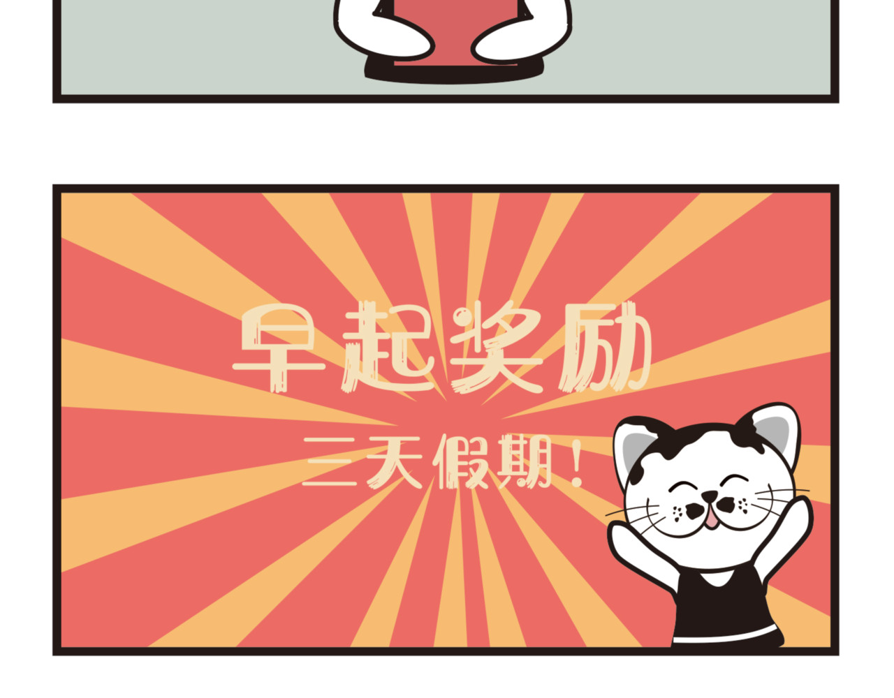 学霸猫Moni的大学生活 未来可期？？ 第14页