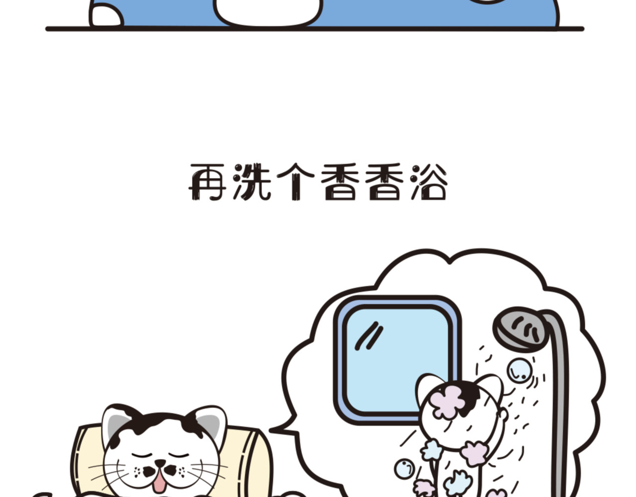 学霸猫Moni的大学生活 未来可期？？ 第3页