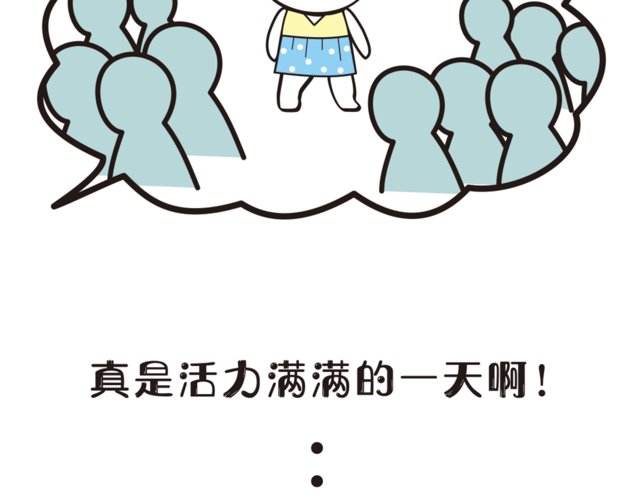 学霸猫Moni的大学生活 未来可期？？ 第5页