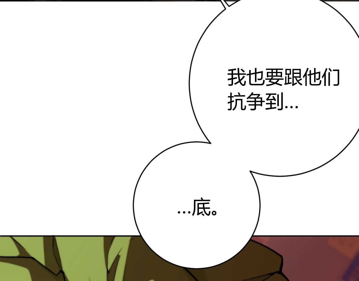 虫虫寄生 第1话 落魄小主播的悲惨生活！ 第101页