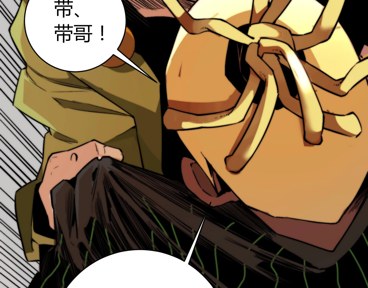 虫虫寄生 第1话 落魄小主播的悲惨生活！ 第108页