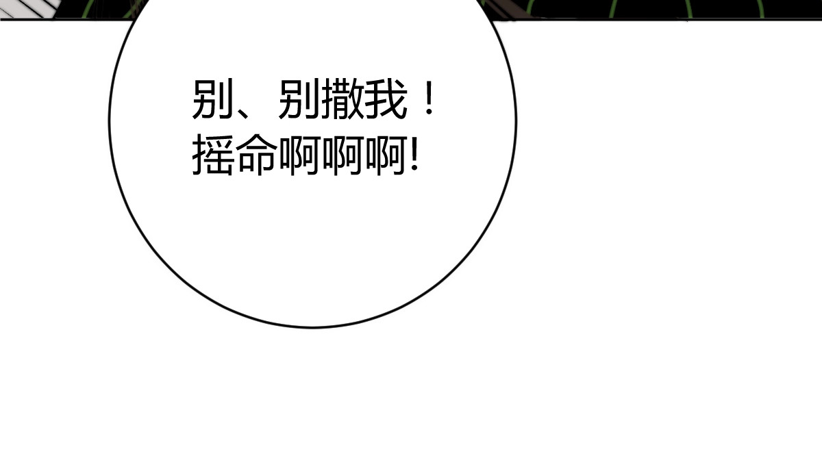 虫虫寄生 第1话 落魄小主播的悲惨生活！ 第109页