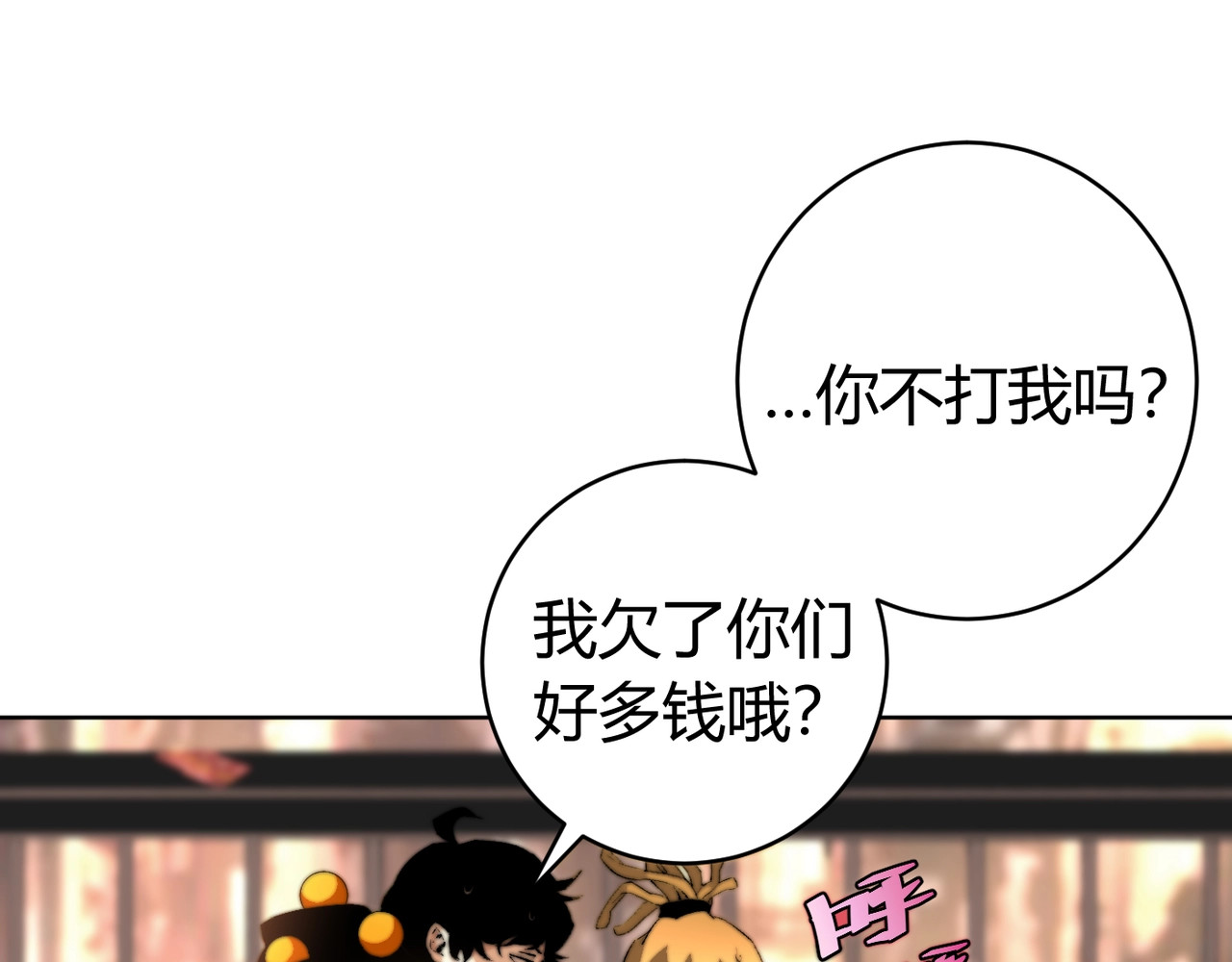 虫虫寄生 第1话 落魄小主播的悲惨生活！ 第110页