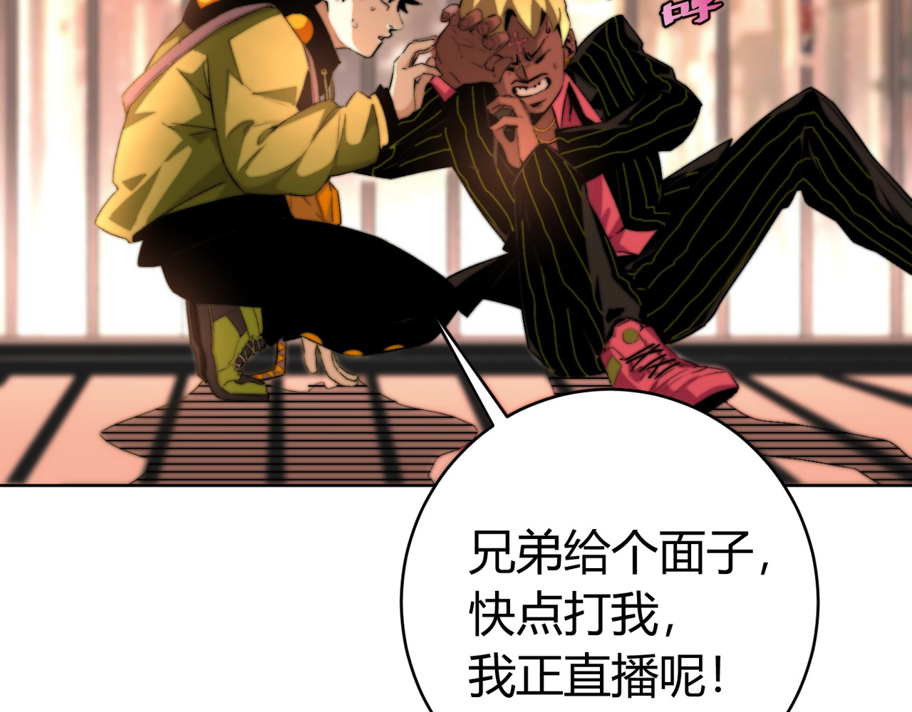 虫虫寄生 第1话 落魄小主播的悲惨生活！ 第111页