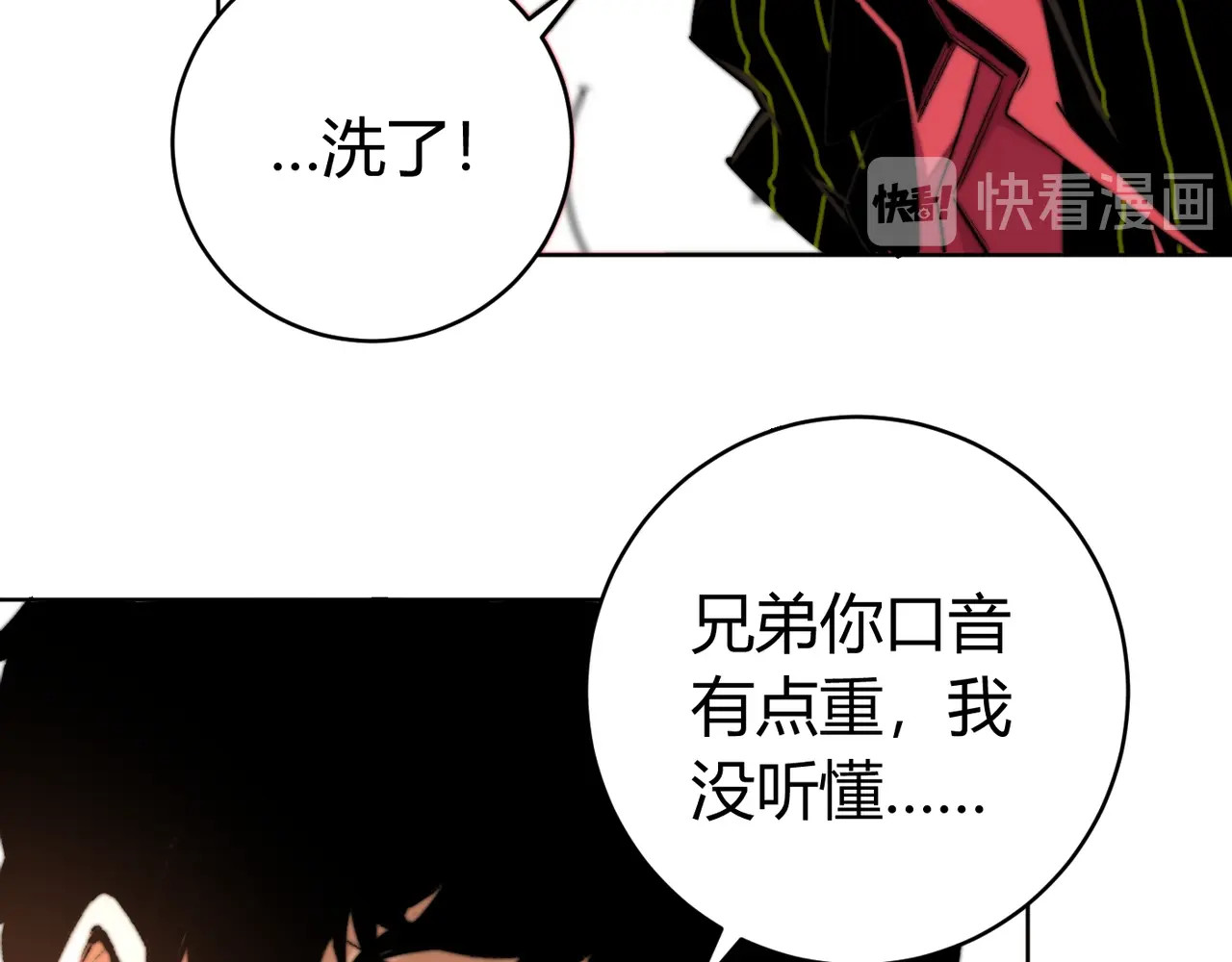 虫虫寄生 第1话 落魄小主播的悲惨生活！ 第118页