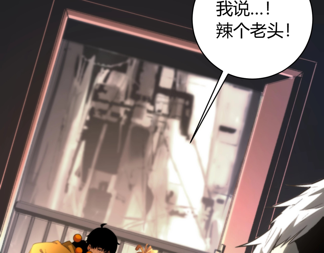 虫虫寄生 第1话 落魄小主播的悲惨生活！ 第120页