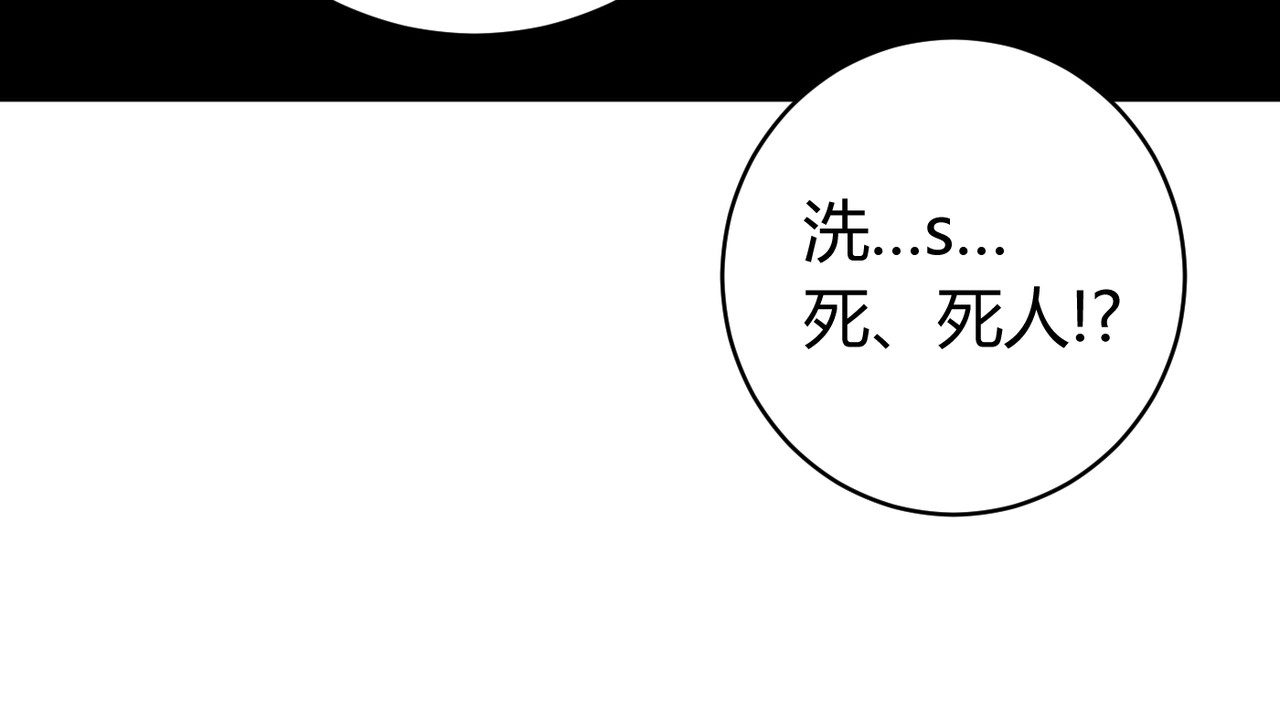 虫虫寄生 第1话 落魄小主播的悲惨生活！ 第123页