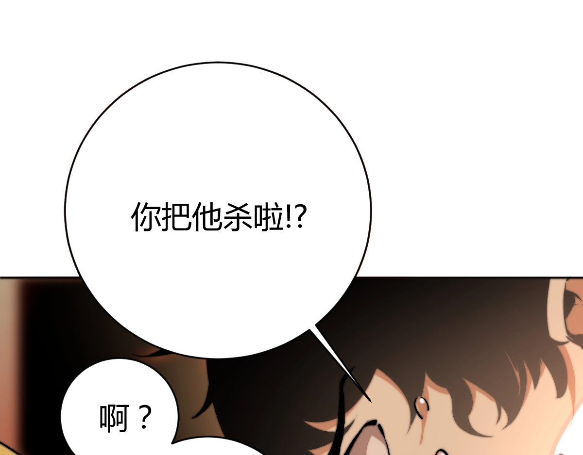 虫虫寄生 第1话 落魄小主播的悲惨生活！ 第124页