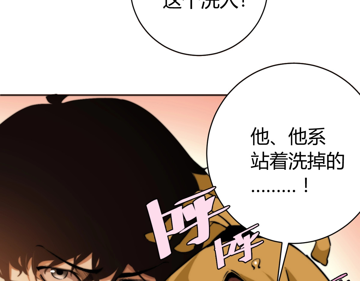 虫虫寄生 第1话 落魄小主播的悲惨生活！ 第127页