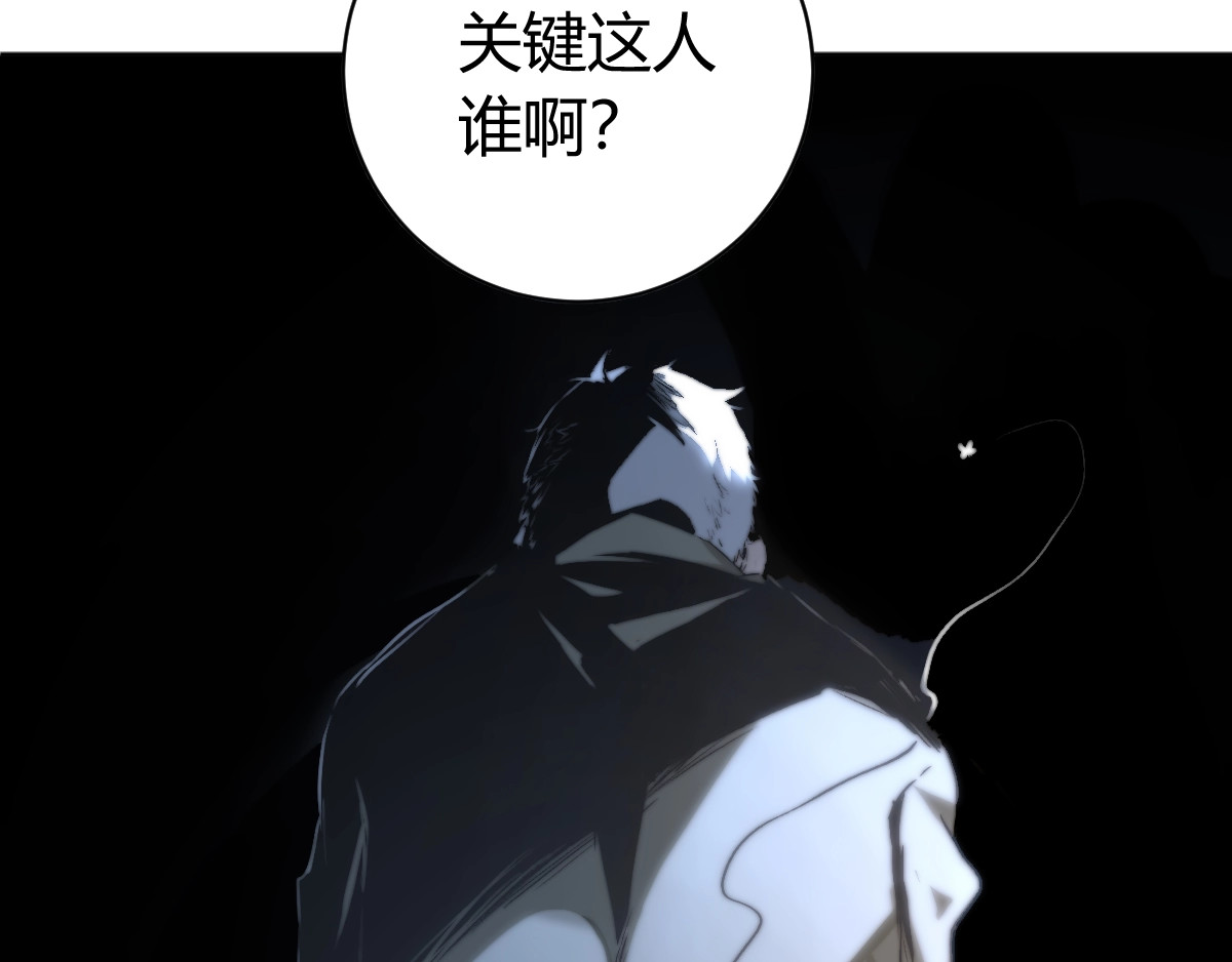 虫虫寄生 第1话 落魄小主播的悲惨生活！ 第130页